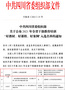 攀枝花學院思政實踐項目入選省干部教育培訓“好案例”