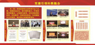 齊魯工業大學（山東省科學院）黨委入選山東黨建工作示范高校培育創建單位