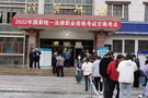 甘南考區2022年國家統一法律職業資格考試在甘肅民族師范學院圓滿完成