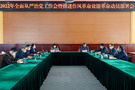昆明理工大學召開2022年全面從嚴治黨工作會暨推進作風革命效能革命動員部署會