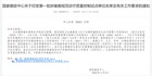 西南醫科大學附屬醫院獲批全國第一批卵巢癌規范診療質量控制試點單位