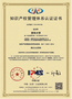 西华大学成为四川省高校首家通过知识产权“贯标”认证高校