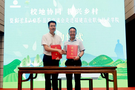 福建农业职业技术学院与柘荣县签订“校地合作”框架协议