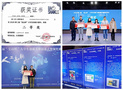 上海师范大学研究生获第二届“宝山杯”大学生创新大赛二等奖