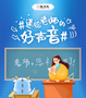 龍角散教師節三城福利大派送 ?呼吁關注教師咽喉健康