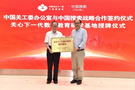 創新數字教育 中國關工委辦公室與中國搜索達成戰略合作