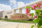 “雙高”智慧教室建設，信息技術賦能高質量教學