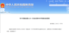體育由副科變為主科？教育部回應