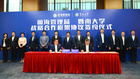 暨南大學與深圳前海簽訂戰略合作框架協議 四大平臺助力港澳臺僑青年成長發展