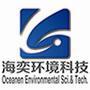 上海海奕环境科技有限公司