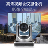 奥尼A6000高清广角12倍变焦遥控电脑摄像头网络教学直播会议专用