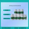 GBW10014a（GSB-5a）圓白菜—生物成分分析標準物質 25g GSB系列生物標樣生物標準品 物化探所帶證書