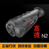 高德IR510 N2 25mm镜头热成像热像仪