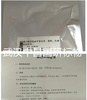 QC-FD-010  冻干粉 沙门氏菌（阳性）菌种检测质控品