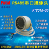 红外夜视串口摄像头PTC01A-30 485接口串口摄像机监控摄像机