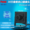 PTC20 串口摄像头 RS232/TTL/RS485 监控摄像机