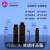 岱頂科技2ml3ml5ml7ml10ml12ml15ml20ml25ml30ml透明棕色平口西林瓶凍干粉瓶