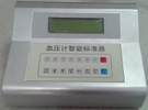 恒奥德仪器仪表血压计标准器配件型号：HAD-4001