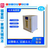 福意联低温冰箱FYL-YS-128L医用冷冻柜控温-30℃—10℃
