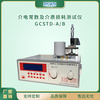 液体介电常数及介质损耗测试仪