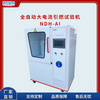工程塑料大電流引燃試驗機