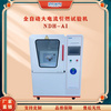 靜電極大電流引燃試驗機