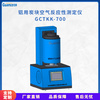 全智能化空氣反應性測試儀 GCTKK-700