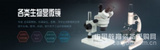 生物显微镜_湖南显微镜首家显微镜生产厂家，厂家直销显微镜