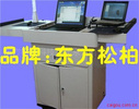 中央控制系統