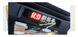 走进优谷朗读亭 助力“全教育大阅读”体系构建