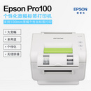 Epson Pro100 个性化多用途宽幅标签打印机