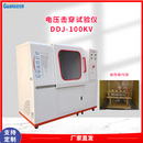 橡胶介电强度测试仪 DDJ-100KV