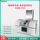 热刺激电流测量仪GDW-250
