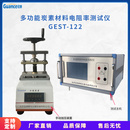 智能石墨电极炭素电阻率测试仪 GEST-122