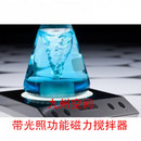 北京带光照功能磁力搅拌器生产