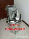 供应润滑油三级过滤桶/润滑油三级过滤器