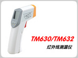TM630红外线测温仪/TM-630