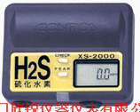 XS-2000日本COSMOS XS2000微型硫化氢检测器