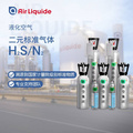硫化氫標準氣體H2S 1.7L/4L/8L 全國配送