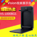 維視壁掛式高清視頻展示臺 VS-1000BGS