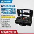 便携式一氧化氮气体检测报警仪TD400-SH-NO