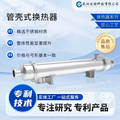 定制加工 不銹鋼大型耐高溫 管殼式換熱器 化工專用