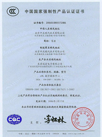 数字媒体中心3C认证证书