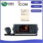 艾可慕ICOM船用台式甚高频电台GM600高频电台 CCS证书