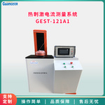 热刺激电流实验仪 GEST-121A1