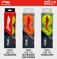 李宁（LI-NING） PZ40 数字绿 40孔 注塑工艺 训练用 匹克球 40孔室外洞洞球 pickleball球
