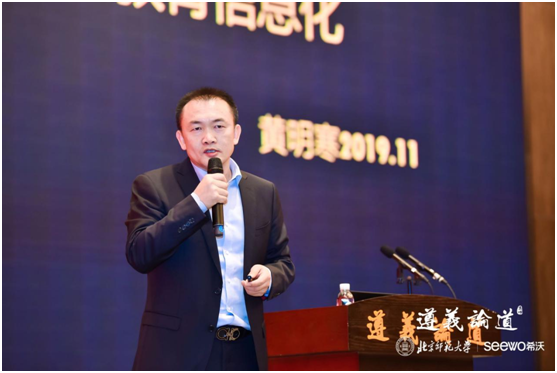 重磅！北京师范大学教育集团与希沃正式签署战略合作协议