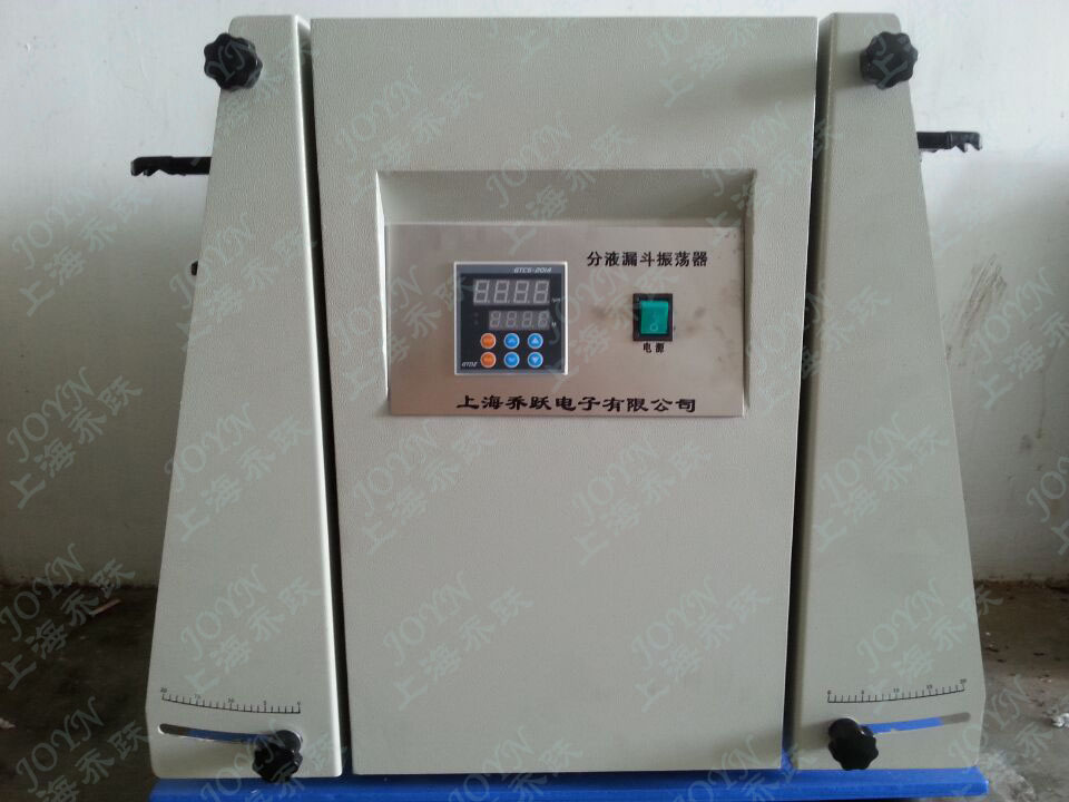 喬躍分液漏斗振蕩器，垂直傾斜兩用錐型振蕩器