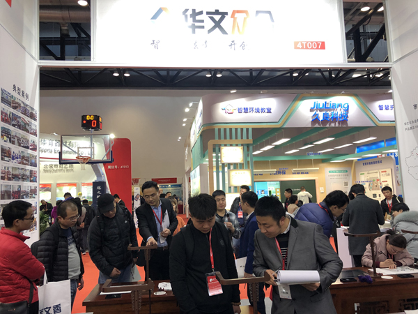华文众合智慧书法教室亮相第30届北京教育装备展示会