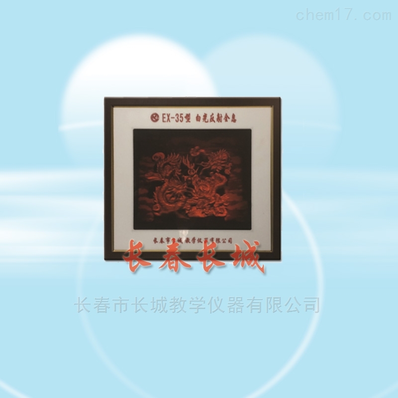 白光反射全息